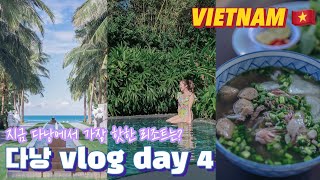 🇻🇳 travel vlog / 리뉴얼 이후 더욱 좋아진 티아웰니스 (구 퓨전마이아) 함께 즐겨요 !! 그리고 구글 평점 4.9점의 쌀국수집도 소개할게요 🍽