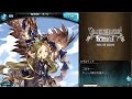 GRANBLUE FANTASY ORCHESTRA -SORA NO KANADE- ロベルティナ フェイトエピソード 【グラブル】