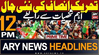 ARY News 12 PM Prime Time Headlines | 28th April 2024 | PTI Deal .... Big News