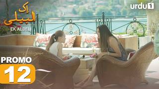 Ek Albeli | Episode 12 Promo | Sunshine Girls | Güneşin Kızları | Turkish Drama
