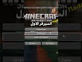 شرح سيرفرات مكركه السيرفر الاول Gamster Org Mc Fakepixel Fun Minecraft ماين كرافت اشتراك 