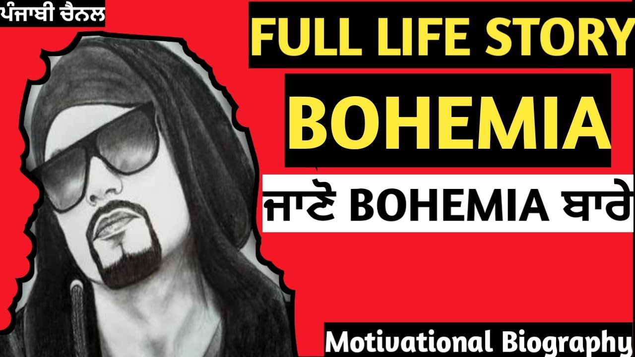 Bohemia bilography | Punjabi language | (Whiteboard  animation first time in Punjab)