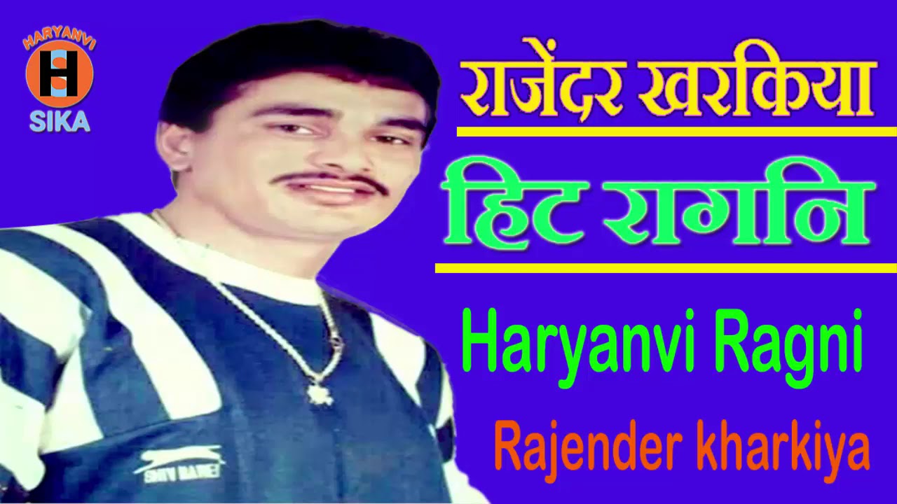 O new Nath listen to me Rajender Kharkiya old ragni Hit Ragni  Haryanvi Ragni Competition