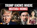 Trump Calls Mojtaba Brave, Compares Him With Father Ali Khamenei, TRACKS Mojtaba's SECRET Location!