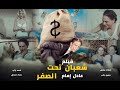 فيلم الكوميديا شعبان تحت الصفر بطولة الزعيم عادل امام اسعاد يونس بدون فواصل اعلانية HD 