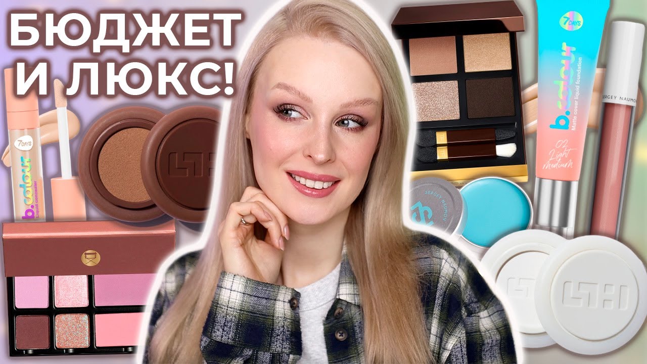 Новинки Simihaze Beauty, Sergey Naumov и 7Days, палетки Tom Ford и Viseart 💖 Первые впечатления