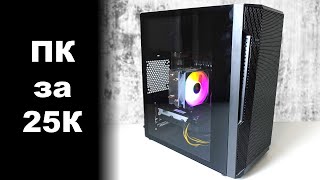 СБОРКА ПК ЗА 25К / Xeon E5 2643 v4 + RX 580 2048sp 8ГБ
