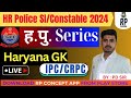 haryana gk series Class 6 | HARYANA GK | BY PARVEEN DAKSH SIR #haryanapolice #hsscnewnotice