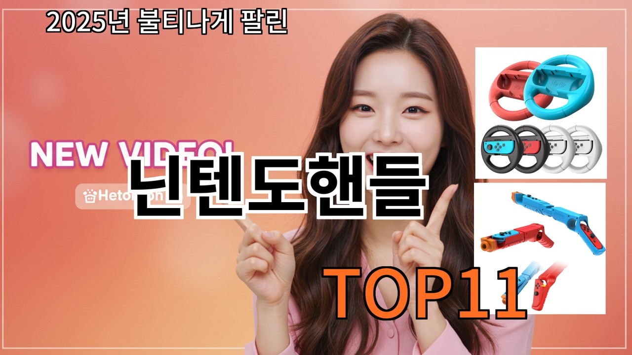 알리 닌텐도핸들 써보고 나서 추천 유지되는 편