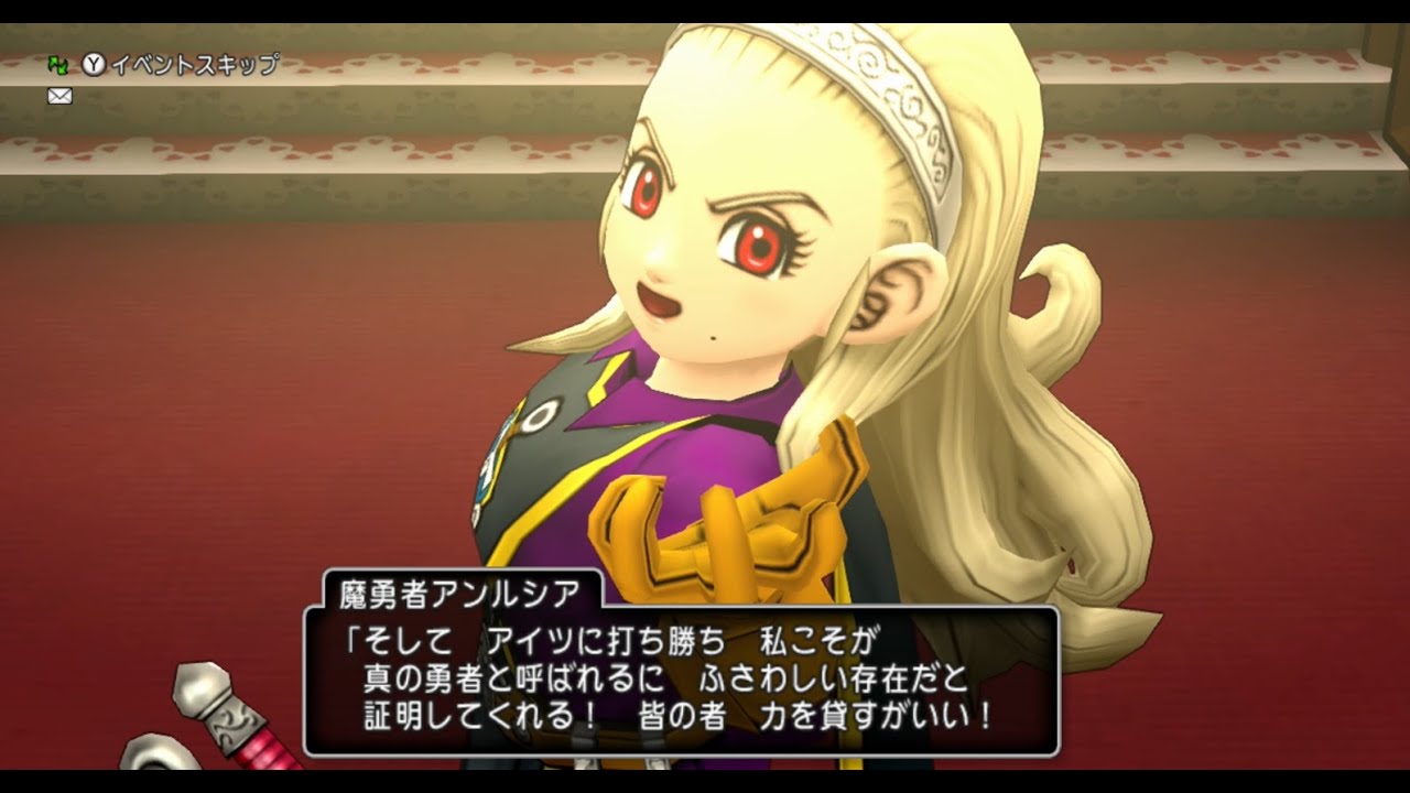 ドラクエ10 魔勇者アンルシアのイベント台詞が気に入ったので Youtube ドラクエ10 魔勇者アンルシアのイベント台詞が気に入ったので Youtube