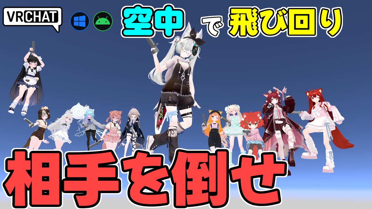 カードをパネルにはめて強化して空を飛び回るワールドです VRChatワールド紹介2410回目!Boost Brawl 【QUEST対応】