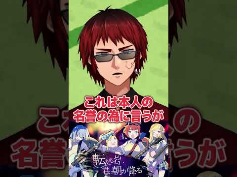 ルイス・キャミーのギター演奏について暴露する天開司 #shorts