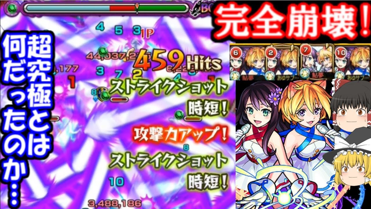 超究極絶望ピープル 回復無しで完全崩壊 運営想定外のあのキャラが強すぎた Twoforall トゥーフォーオール 艦隊 Youtube 超究極絶望ピープル 回復無しで完全崩壊 運営想定外のあのキャラが強すぎた Twoforall トゥーフォーオール 艦隊 Youtube