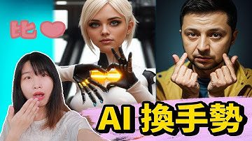 【AI绘画】完美解决手指难题！还能随意切换不同的手势！Stable Diffusion最强插件组合，教你安装与使用！