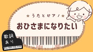 おひさまになりたい Youtube おひさまになりたい Youtube