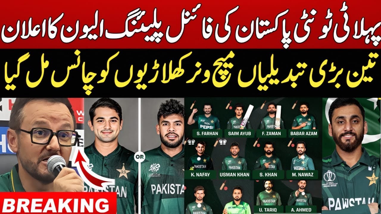 Breaking 🔴 3 Changes, Pakistan vs Australia Playing 11 | Nafay in Usman out | Ind vs Pak Big Update|