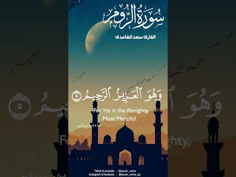 لله الامر من قبل ومن بعد