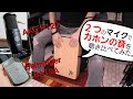 カホン(手)の音をコンデンサーマイクとバウンダリーマイクで聴き比べてみた。【検証動画】