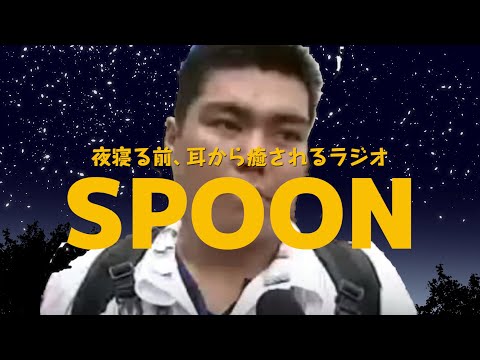 もしもspoonの広告が秋葉原のオタクだったら