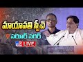 Mayawati Speech at BSP Telangana Bharosa Sabha in Saroornagar