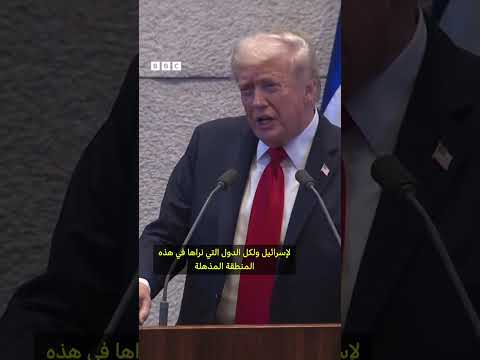 ترامب يحيي نتنياهو على شجاعته ووطنيته