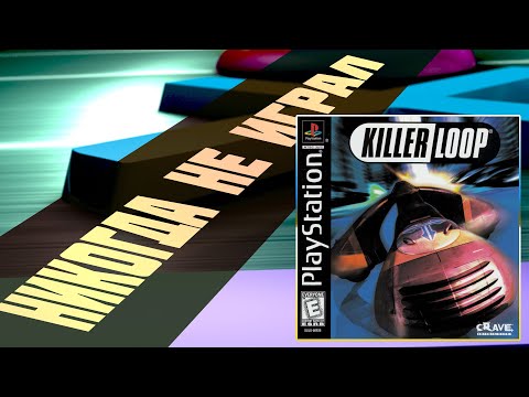Killer Loop | PS1 | Никогда Не Играл