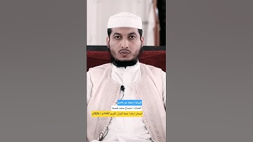 تلاوة المشارك مصباح محمد هشيمة | شعبة عن عاصم | امتحان إجازة حفظ القرآن 2025م