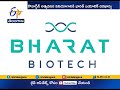 Bharat Biotech Seeks Emergency Use Approval For Covaxin