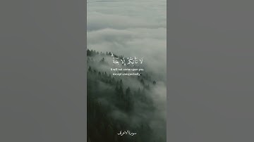 يسألونك عن الساعة أيان مرساها قل إنما علمها عند ربي [ الأعراف: 187] القارئ ماهر المعيقلي
