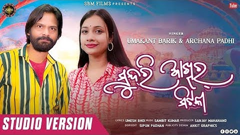 SUNDRI AKHIR MITKA || UMAKANT BARIK || ARCHANA PADHI || STUDIO VERSION  #studioversion #sambalpuri