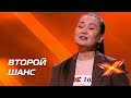 АЙГУЛЬ АБДЕНОВА. Прослушивания. Сезон 10. Эпизод 6. X Factor Казахстан