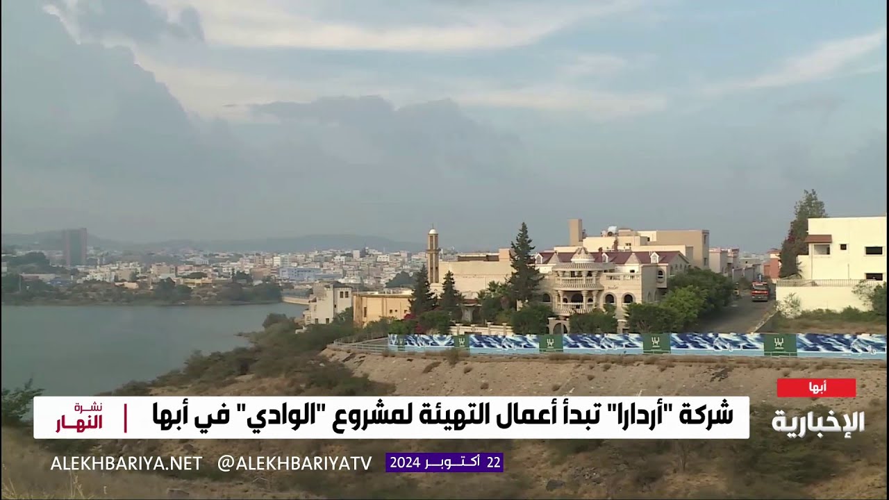 بدء أعمال التهيئة لمشروع 