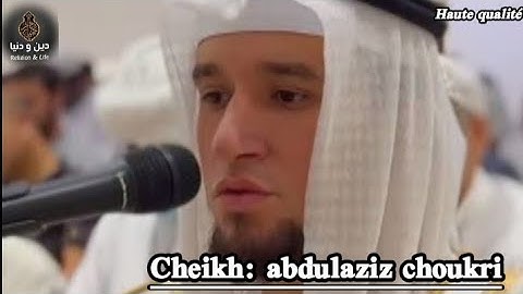 ما تيسر من سورة النجم|| بصوت القاريء عبد العزيز شوكري||  برواية خلف عن حمزة....