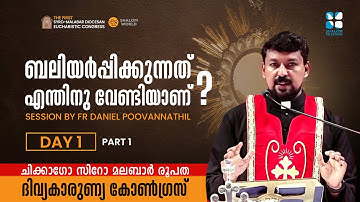SYRO MALABAR EUCHARISTIC CONGRESS CHICAGO DIOCESE | DAY 1 | FR DANIEL POOVANNATHIL | SHALOM TV