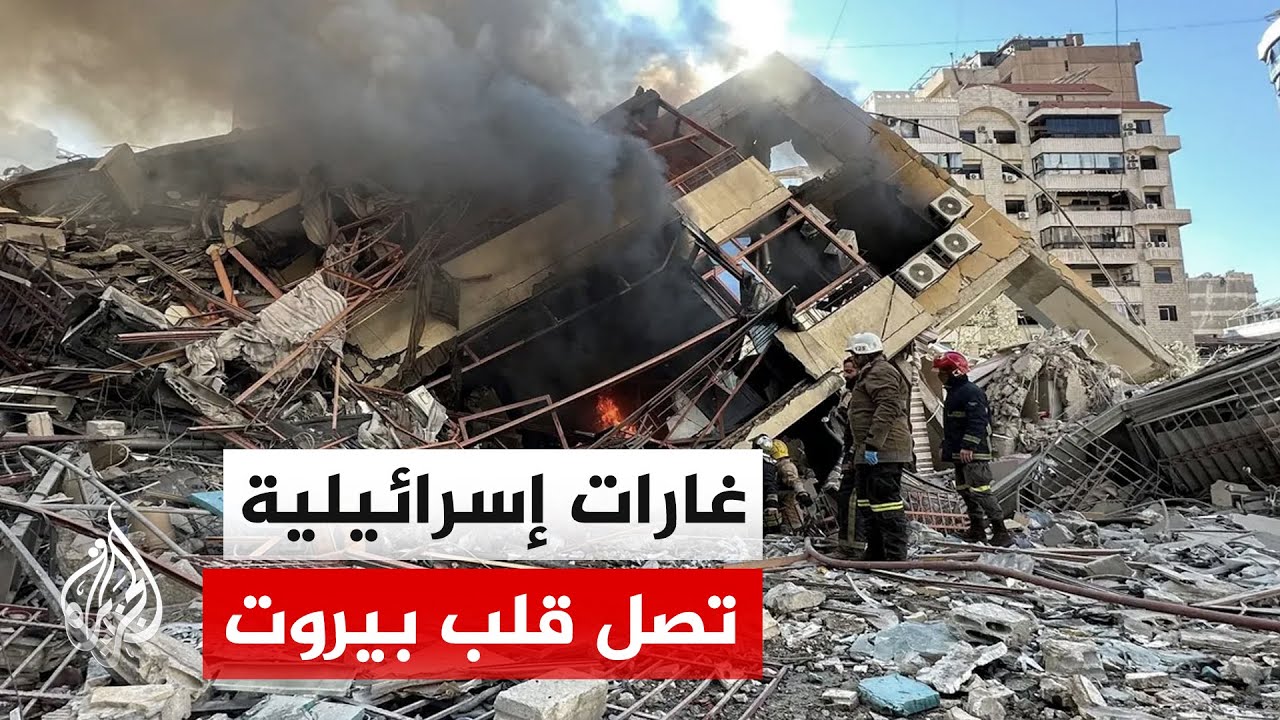 تصعيد ميداني واسع في لبنان.. الغارات الإسرائيلية تطال قلب بيروت لأول مرة