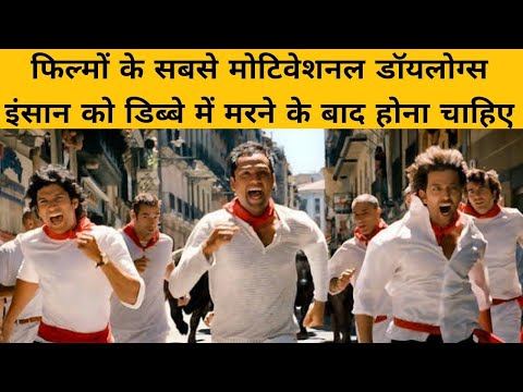 best-motivational-dialogues-of-bollywood-movies-in-hindi