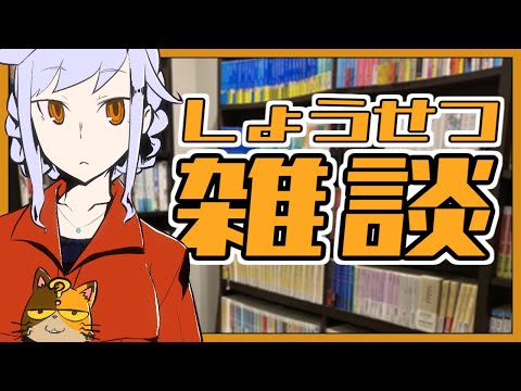 【初見さん歓迎】エアロバイクを漕ぎながら雑談｜書三代ガクト
