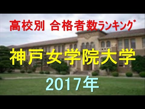 甲南 女子 高校 お嬢様 甲南 女子 高校 お嬢様