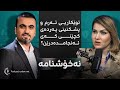 توێکاریی تەرم و پشکنینی پەردەی کچێنی کەی ئەنجامدەدرێن