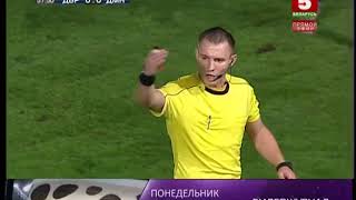 Динамо Брест-Динамо Минск 1-0 (22.09.2017)