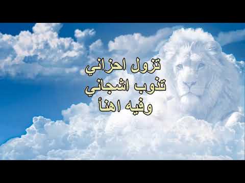 ترنيمة كفايتي في من فدى نفسي من الهلاك 