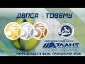 МЧС - ТОВВМУ. МИНИ-ФУТБОЛ В ВУЗЫ. ПРИМОРСКИЙ КРАЙ. 1/2 ФИНАЛА