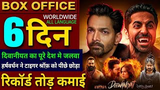 Download Lagu Ek Deewane Ki Deewaniyat Box office collection, Harshvardhan Rane, Thamma Movie 5th Day Collection, MP3 Download Lagu Ek Deewane Ki Deewaniyat Box office collection, Harshvardhan Rane, Thamma Movie 5th Day Collection, MP3