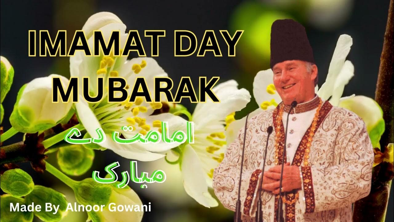 IMAMAT DAY MUBARAK YouTube