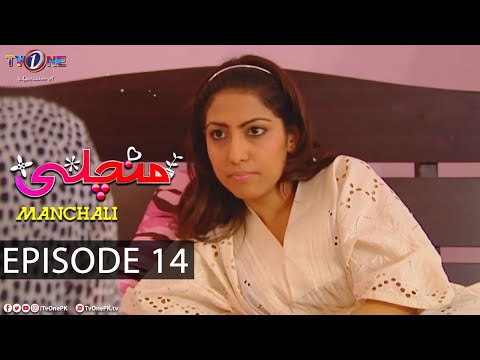 Manchali — Episode 14