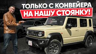 ПЯТИДВЕРНЫЙ JIMNY, НОВЫЙ FREED И МНОЖЕСТВО АВТО ИЗ ЯПОНИИ, ЮЖНОЙ КОРЕИ И КИТАЯ | Обзор стоянки