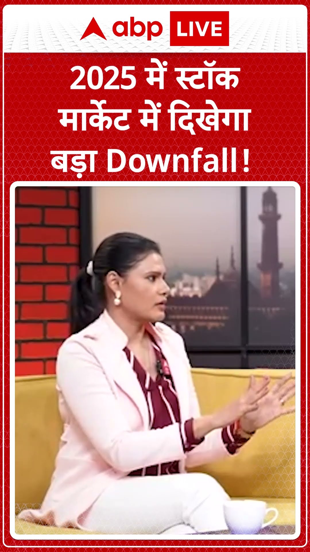 New Year Prediction: 2025 में Stock Market में दिखेगा बड़ा Downfall | ABP LIVE | SHORTS