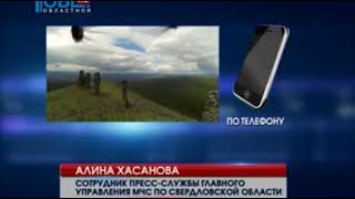 Download lagu На перевале Дятлова спасатели нашли туристку родом из Троицка На перевале Дятлова спасатели нашли туристку родом из Троицка