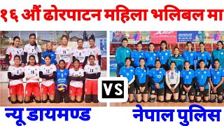 New Diamond vs Nepal Police volleyball game : 16th dhorpatan women volleyball match | volleyball |