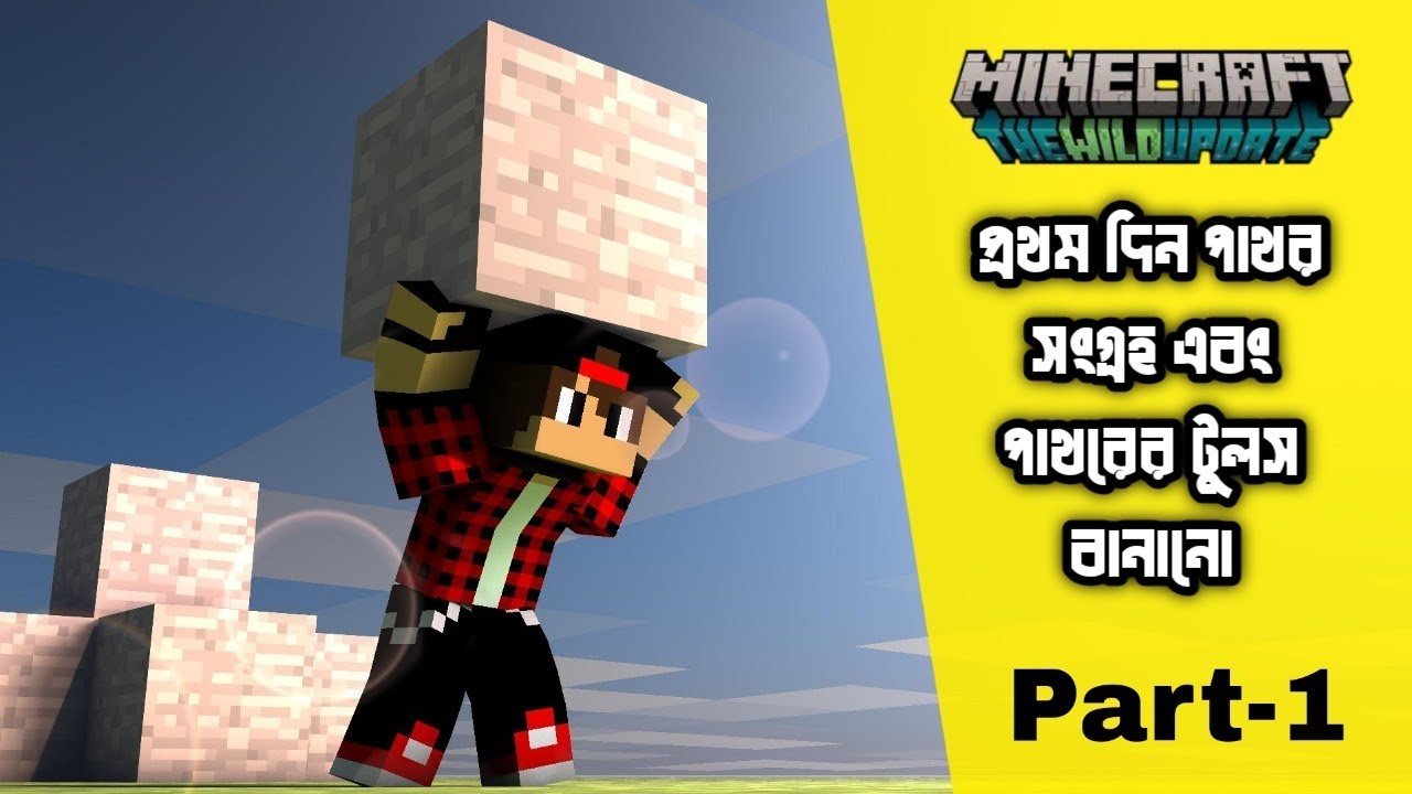 New journey Start with minecraft || Minecraft bangla part 1 - YouTube